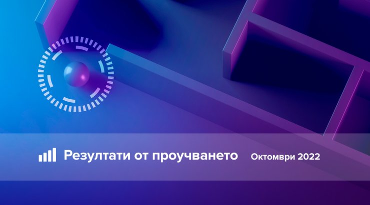 Наличността на работна ръка, уменията на служителите и инфлацията са основните предизвикателства пред бизнеса през 2022 година